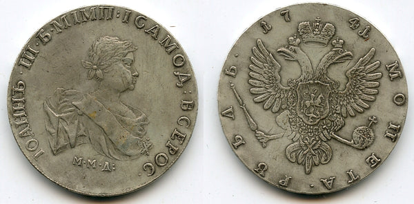 Modern electrotype copy - ruble of Emperor Ivan VI (1740-1741), Russia