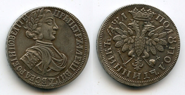 Modern electrotype forgery - 1/4 ruble (polupoltina) of Peter I (1682-1725), Russia