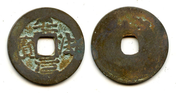 An Phap cash, Le Loi's rebellion against the Chinese, 1417-1426, Vietnam