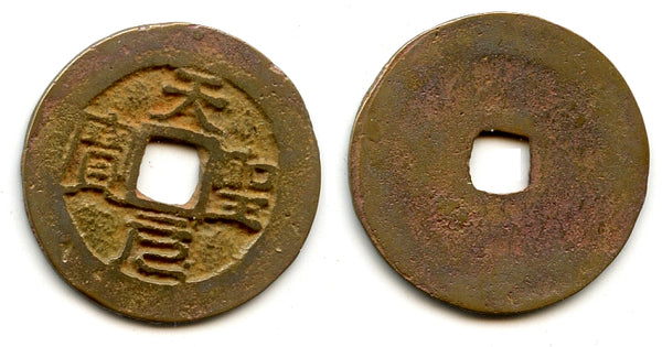 Rare Thien Thanh cash of the rebel Su (1391-1392), Vietnam (Toda 29)