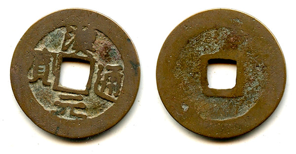 Unknown ruler - rare cash, 1400's-1500's, Vietnam (Toda -)