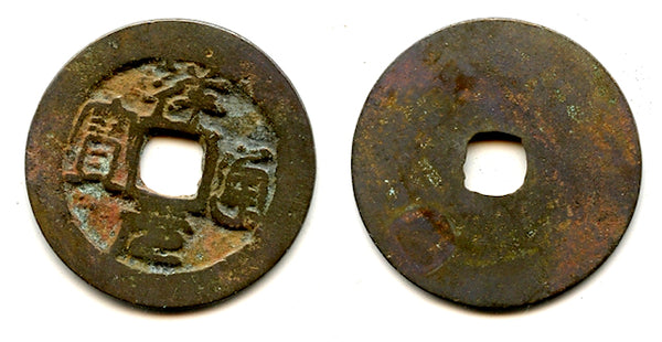 Unlisted in Toda - Thuong Nguyen Thong Bao cash, 1300-1500, Vietnam