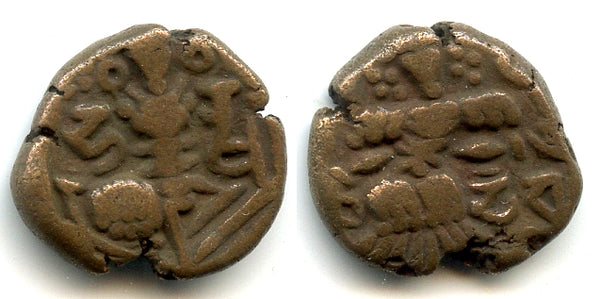Late issue bronze stater of King Harsha (1089-1101), Kashmir Kingdom, India