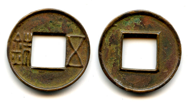 Rare Junguo Wu Zhu, bar below hole, 118-113 BC, Western Han, China (G/F#1.10)