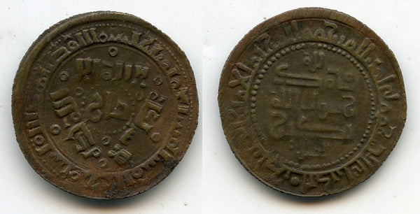 AE fals, Nasr bin Ali, 996-99 AD, Ferghana, Qarakhanid Qaganate Central Asia