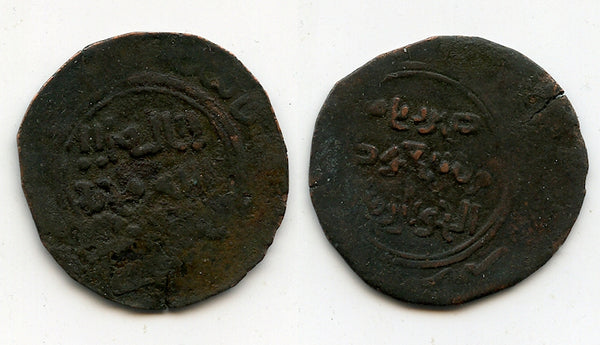 RRR bronze fals of Mongke Khan (1251-1260), Kashgar mint, Mongol Mongols