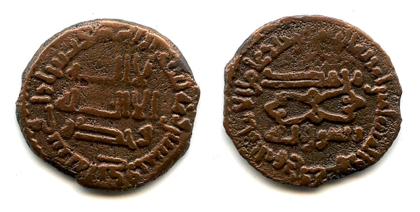 AE fals of Caliph al-Mansur (754-775), Bukhara, governor Junaid, 151 AH/768 AD, Abbasid Caliphate