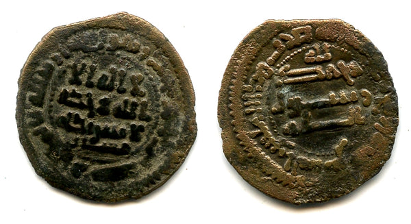 Copper fals, naming governor Ghassan, 204 AH/819, al-Shash, Abbasid Caliphate
