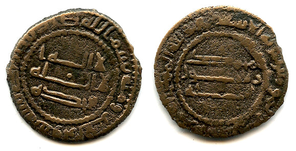 AE fals, heir al-Mahdi and al-Ash'ath, 143 AH/760 AD, Bukhara, Abbasid Caliphate