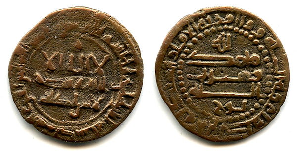 Scarce fals of Nuh II (943-954) w/Malik, 332 AH, Ferghana, Samanids in Central Asia