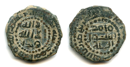 AE fals of Caliph al-Mansur (754-775), Shash, governor Sayyid bin Yahya, 149 AH/766 AD, Abbasid Caliphate