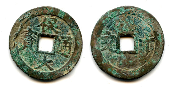 10-cash of Emperor Bao Dai (1926-1945), Vietnam (large characters)