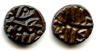 Bronze 1/2 falus of Bahman Shah (1347-1359), Gulbarga Sultanate, India