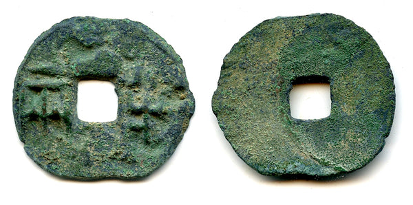 RRR huge early Ban-Liang w/rim, Qin Kingdom, 378-344 BC, China (G/F 11.33)