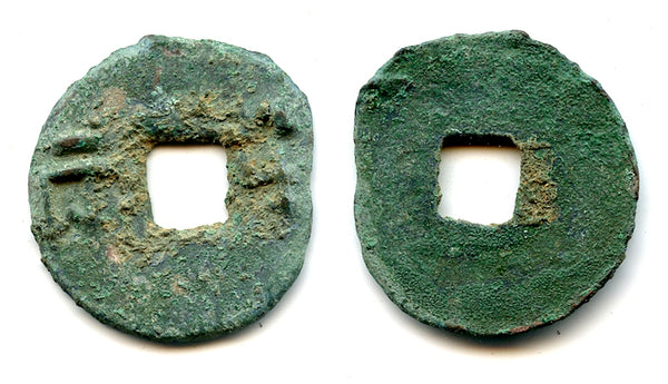 Rare huge ban-liang, Qin Shi Huangdi (221-210 BC), Qin Empire, first Emperor of China (G/F#12.3)