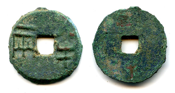 Rare huge ban-liang, Qin Shi Huangdi (221-210 BC), Qin Empire, first Emperor of China (G/F#12.3)