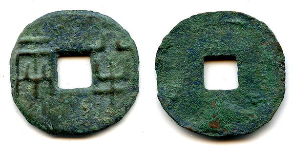 Rare huge ban-liang, Qin Shi Huangdi (221-210 BC), Qin Empire, first Emperor of China (G/F#12.5)