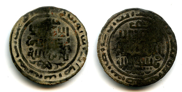 Unlisted AE 1/2 dirham, t.Mongke Khan (1251-1259), Otrar, Great Mongols