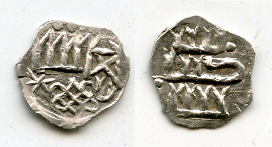 Rare Ukrainian medieval AR denga, c.1340-1363, Kyiv mint, Kievan Rus - Medieval Russian Principalities