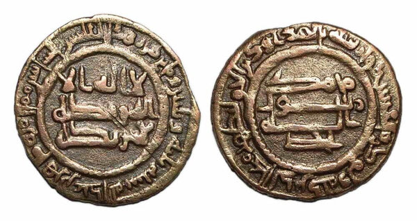 Rare fals, Tahir (845-862) and Yahya, 233AH, Shash, Tahirid/Samanid issue, Central Asia