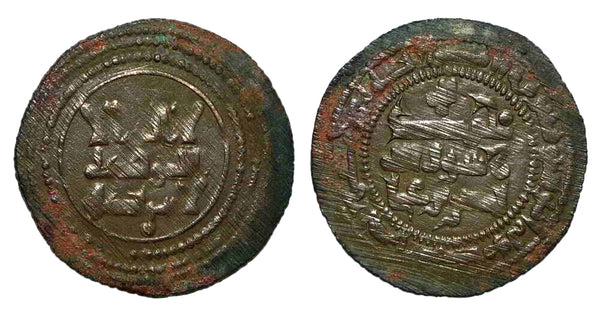 Rare type AE fals, Nasr bin Ali, 990s, Ferghana, Qarakhanid Qaganate, Central Asia