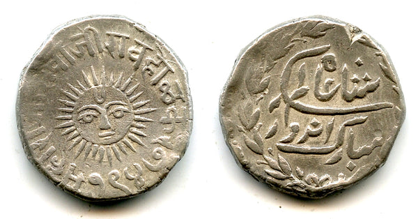 Silver rupee of Shivaji Rao (1886-1903), Indore, Princely States, India