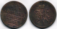 1 kopek of Nicholas I, EM (Ekaterinburg Mint), 1841, Russia