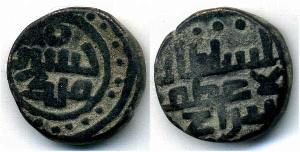 Bronze jital of Taj ad-Daula Khushru Malik (1160-1186 AD), Lahore mint, Ghaznavid Empire (Tye 120.3)