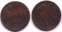 1 kopek of Nicholas I, EM (Ekaterinburg Mint), 1855, Russia