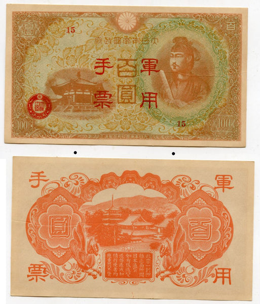 Uncirculated 100-yen, Japanese Military Government of Hong Kong, 1944/1945 (series 15)