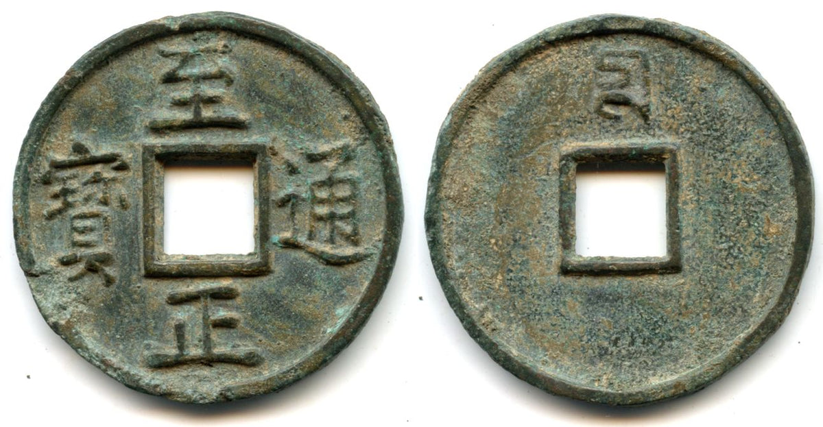 The Mongols - Yuan dynasty (1271-1368) – NumisMall
