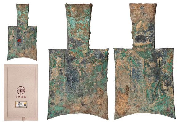 RR square shoulder spade w/Yuan, ca.650-400 BC, Zhou royal domain issue, China