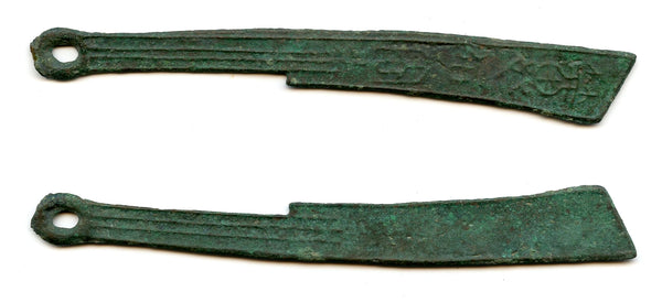 Very rare Qi State knife money w/long legend, c.284-279 BC, China (Hartill 4.51)