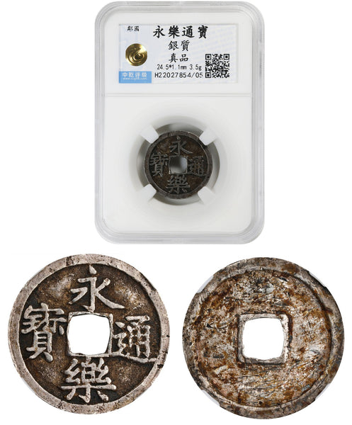 Very rare Japanese Kishu Eiraku Sen (Silver Mon), ND (c. 1580-90), Osaka Mint, Japan