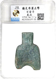 Rare Liang Dang Lie spade, State of Liang in Henan, c.400-300 BC, China (H#3.44)