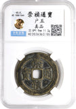 Last coins of the Ming dynasty – large 5-cash of Si Zong (1628-1644), Ming Dynasty, China