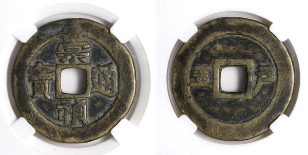 Last coins of the Ming dynasty – large 5-cash of Si Zong (1628-1644), Ming Dynasty, China