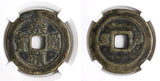 Last coins of the Ming dynasty – large 5-cash of Si Zong (1628-1644), Ming Dynasty, China