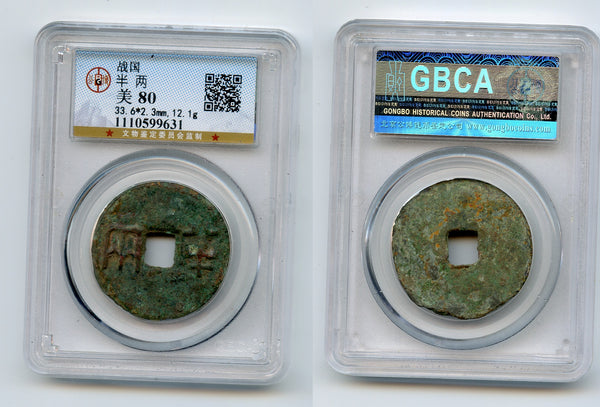 Certified huge (34mm, 12.1 g) ban-liang, Qin Kingdom, 300-220 BC, Warring States, China