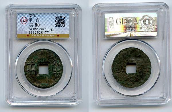 Certified huge (33mm, 10 g) ban-liang, Qin Kingdom, 300-220 BC, Warring States, China