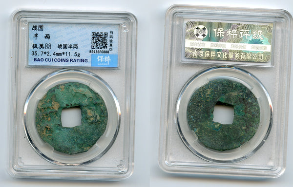 Certified huge (36mm, 11.5 g) ban-liang, Qin Kingdom, 300-220 BC, Warring States, China