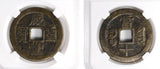 Certified 10-cash of Xianfeng (1851-61), Board of Revenue, China (Hartill #22.691)
