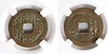 Certified high quality copper cash of Qianlong (1736-1795), Ushi, China (H#22.433)