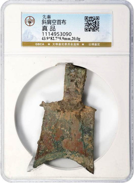 Rare sloping shoulder spade, States of Liang or Jin, E. Shaanxi, c.400 BC, China