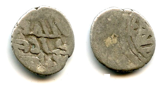 Rare silver damma of Da'ud al-Muhallabi (800-820 CE), Abbasid Governor of Sindh