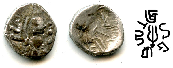 Rare silver damma, King Yashaditya / Dahir, c.679-712 CE, pre-Islamic Sindh
