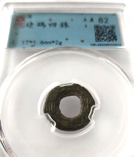 Unlisted round Sizhu (4-zhu), reversed legend, W.Han, c.175-136 BC, China