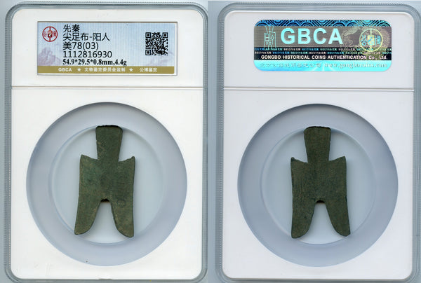 Unlisted Yang Bi spade coin, c.350-250 BC, Zhao State, China (H#3.129 var)