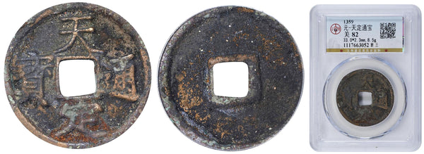 Rare large 3-cash, 1359-1360, Rebel Xu Shouhui, Yuan rebel, China