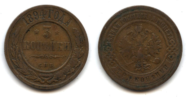 2 Kopecks - 1894,  Alexander III, SPB, Russia